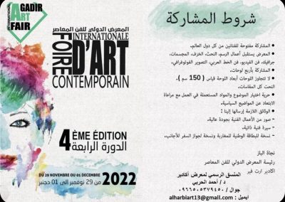 بمشاركة سعودية الإستعداد لإنطلاق معرض الفن المعاصر في دورته الرابعة في مملكة المغرب