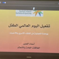 الجمعية السعودية للذوق العام تدشن الموقع الإلكتروني وبرنامج العضوية