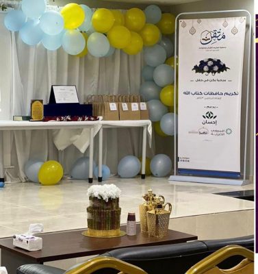 تكريم 40 حافظة بجمعية متقن لتعليم القرآن وعلومه