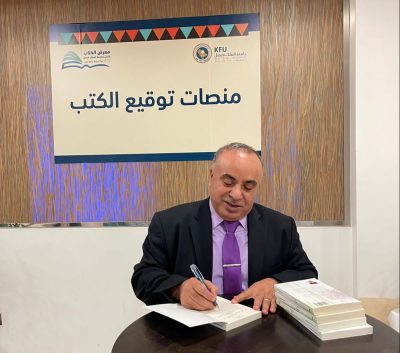 “البدوي” يوقع «جماليات الربيع الأخير» في معرض الكتاب