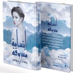 هيئة الأمر بالمعروف بمركز الشعبة بمحافظة رفحاء تفعّل حملة “عليكم بسنتي” التوعوية