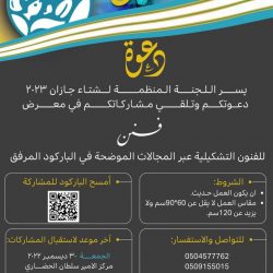 وزير التعليم يلتقي قيادات جامعة جازان ويزور المجمع الأكاديمي بمحلية والمستشفى الجامعي