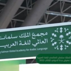 برعاية الأميرة دينا بنت سعود آل سعود  إدارة التطوع بجمعية مراكز الأحياء بمكة المكرمة تكرم فرقها التطوعية