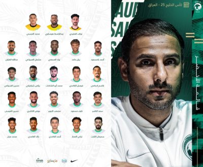 “الشهري”يعلن قائمة الأخضر المشاركة في كأس الخليج 25 بالبصرة