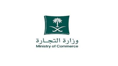 “التجارة” تشهِّر بفرع شركة ارتكبت الغش التجاري ببيع منتجات غذائية منتهية الصلاحية