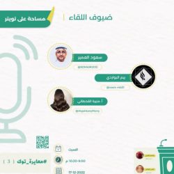 جامعة بيشة تعلق الدراسة الحضورية في بلقرن والنماص غداً الاثنين