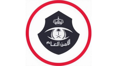 “الأمن العام” عقوبة تسهيل مخالفي أمن الحدود تصل إلى السجن 15 عاماً وغرامة مليون ريال