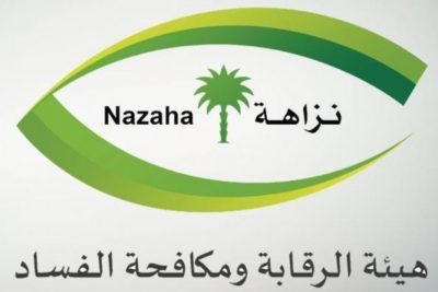 “نزاهة”: إيقاف طبيبين استشاريين زوّرا تقارير طبية لمطالبة مستشفيات بـ 87 مليون ريال… 