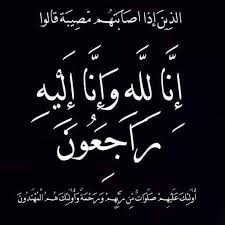 وفاة الشيخ “الحواشي” والصلاة عليه عصر يوم غد في الحرم المكي…