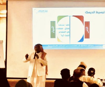 إدارة التطوع بجمعية مراكز الأحياء بمكة تقيم ندوة سلوكنا الإيجابي قدوة داخل الأحياء