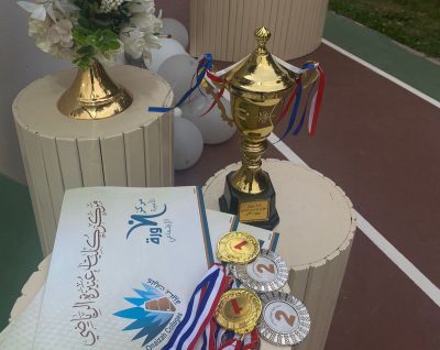 “حرم سعادة محافظ عنيزة” تكرّم الفائزات في البطولة الأولى بمركز الأميرة نورة