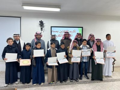 مكتب التعليم بدومة الجندل يكرم الفائزين و المشاركين بمسابقة الإملاء الإلكترونية