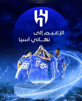 “بعد سباعية في مرمى الدحيل”الهلال يكسر رقما عمره 20 عامًا