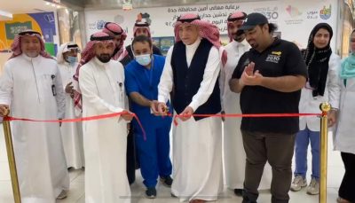 عيون جدة تحتفل باليوم العالمي للسرطان 2023 بالصيرفي مول
