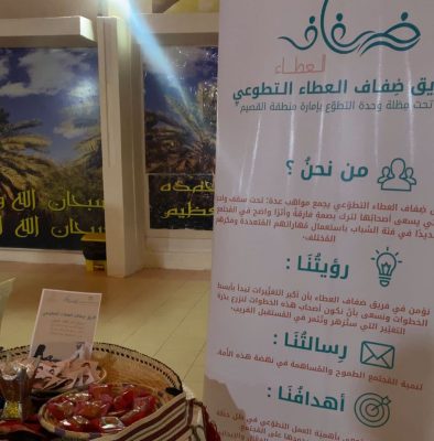 إنطلاق أول مبادرة لفريق “ضفاف العطاء” التطوعي