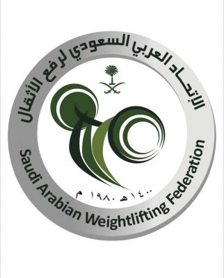 انطلاق بطولة المملكة لرفع الاثقال للاندية بفئة البراعم