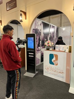 جمعية فتاة الأحساء تشارك بركن تعريفي في عدد من المعارض والملتقيات