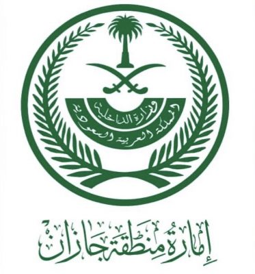 “ إمارة جازان “تستضيفُ الاجتماع السابع لأمناء مجالس المناطق بالمملكة الأحد المقبل.