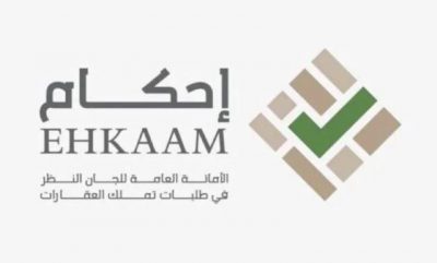 إحكام: 30 يومًا لاستكمال الطلبات المرفوعة سابقًا