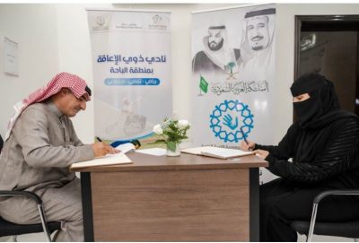 جستر الباحة ونادي ذوي الإعاقة بالباحة توقعان عقد شراكة مجتمعية…