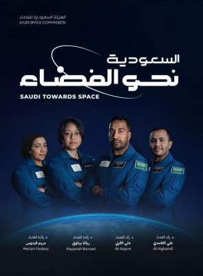 في إطار رؤية 2030.. المملكة تعود للفضاء بإرسال رائدة ورائد فضاء لمحطة الفضاء الدولية…
