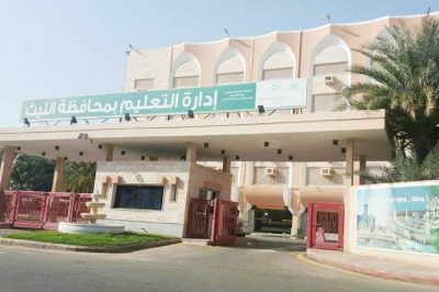 تعليق الدراسة الحضورية غدًا بمدارس الليث وأضم عن بُعد عبر “مدرستي”