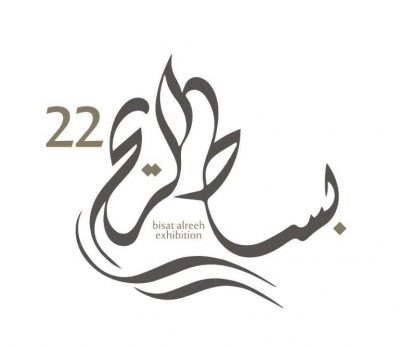 “بساط الريح” يفتتح أبوابة الإثنين المقبل تحت شعار “جدة .. خيرها يدوم”