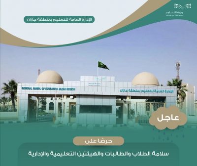 “متحدث ‫تعليم جازان‬” استمرار الدراسة عن بُعد ليوم غدٍ الاثنين .