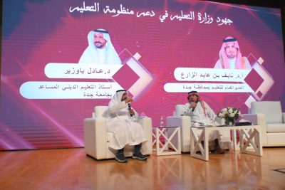 جامعة دار الحكمة تحفز الإبداع والابتكار العلمي عبر موتمر التعليم والقيادة التربوية