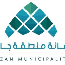الملتقى الإقليمي الأول لمدن التعلم العربية يختتم أعماله بمدينة ينبع الصناعية…