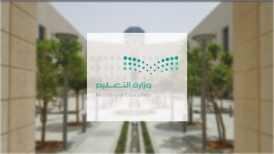 ربط الإدارات التعليمية بالمناطق بعد 10 أيام.. والاعتراض على النقل الخارجي.. غدا