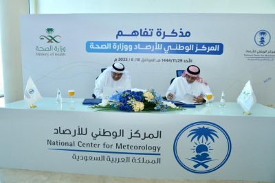 الصحة توقع مذكرة تفاهم مع المركز الوطني للأرصاد
