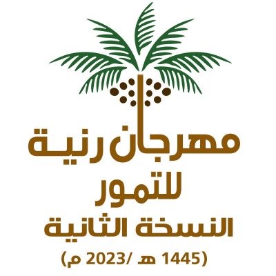 مهرجان رنية للتمور ينطلق الاربعاء