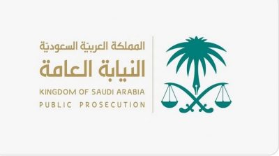 السجن عامًا وغرامة 10 آلاف ريال لكل من يحصل على مال من الضمان الاجتماعي بغير وجه حق