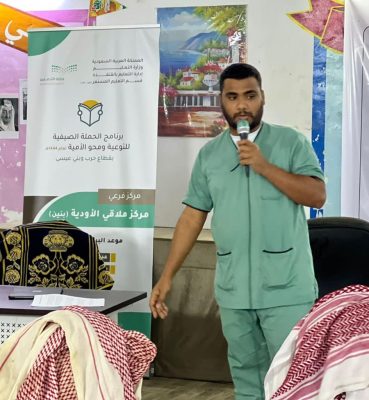 بيئة القنفذة تشارك في الحملة الصيفية للتوعية ومحو الامية