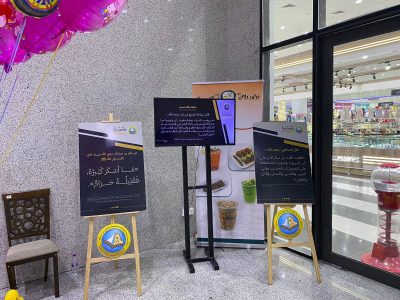 هيئات الأمر بالمعروف تفعّل البرنامج التوعوي والوقائي (فاجتنبوه لعلكم تفلحون).. 