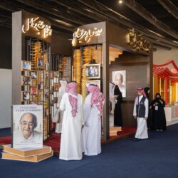 جناح “هاوي” يجذب زوار معرض الرياض الدولي للكتاب 2023م