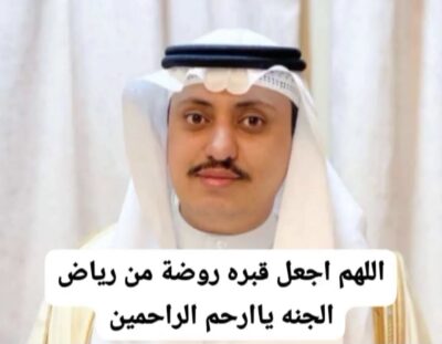 نائب شيخ شمل قبائل فيفاء إلى رحمة الله