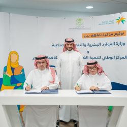 محافظ جدة يتسلّم التقرير الختامي لمسابقة جامعة جدة للقرآن الكريم في نسختها الـ 14 محافظ جدة يتسلّم التقرير الختامي لمسابقة جامعة جدة للقرآن الكريم في نسختها الـ 14