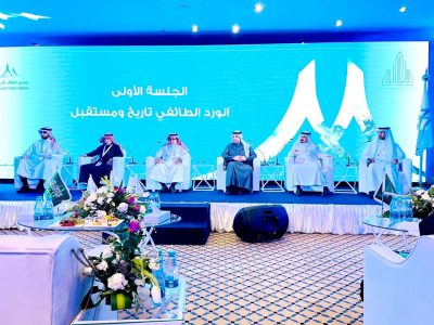 ” الورد الطائفي تاريخ ومستقبل ” في منتدى الاستثمار