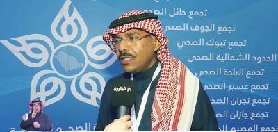 مساعد وزير الصحة التحول الصحي في المملكة يُعّد من أكبر التحولات في العالم