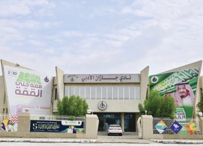 ” 30 ” شاعرًا وشاعرة يشاركون بملتقى جازان الشعري غدًا
