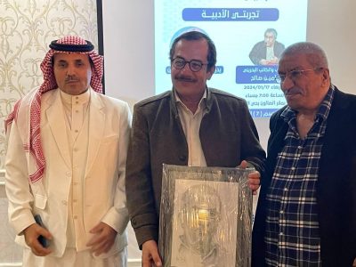 المشرافي يناقش رحلة أمين صالح وتأثير كتاباته في جيله ودورها في العناية باللغة السرية..