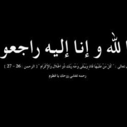 “أمير منطقة الباحة يفتتح مركز معيض بن رداد لغسيل الكلى بمستشفى القرى العام بقيمة بلغت 5 ملايين ريال”
