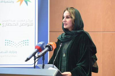 الأميرة مها بنت مشاري آل سعود ترعى منتدى الرياض للمسؤولية الاجتماعية 2024م بجامعة الملك فيصل..