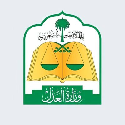 “وزارة العدل” تتوعّد بإتخاذ الإجراءات النظامية بحق مجموعة من المحامين