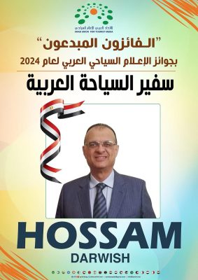 حسام درويش يتوَّج بجائزة سفير السياحة العربية في جوائز الاتحاد العربي للإعلام السياحي2024