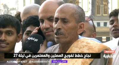 “لم أرَ في حياتي مثل ما رأيته”معتمر مصري يعلّق على تفويّج المصلّين والمعتمرين”فيديو”