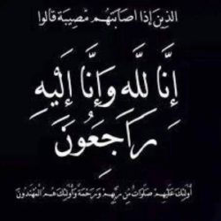نجل الأستاذ هادي بن حمد الحريشي يحتفل بتخرجه من ثانوية الملحاء بصبيا..