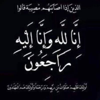 وفاة الدكتور أسامة شيخ أستاذ الطب بجامعة أم القرى أثر حادث مروري